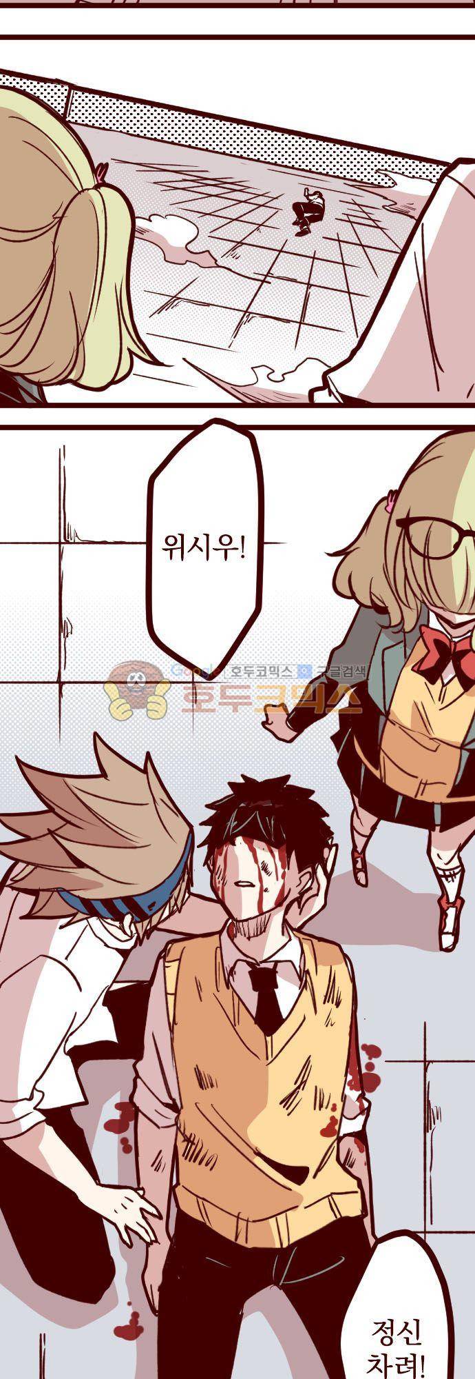 마기Attack! 157화 - 펑! (9) 6