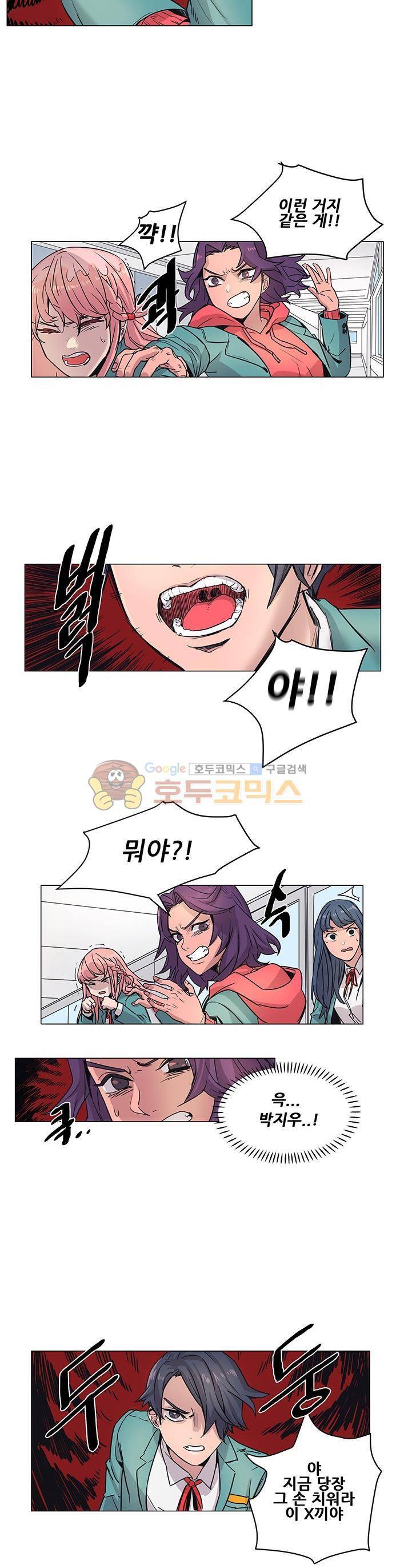 트라이앵글 블러드 2화 3