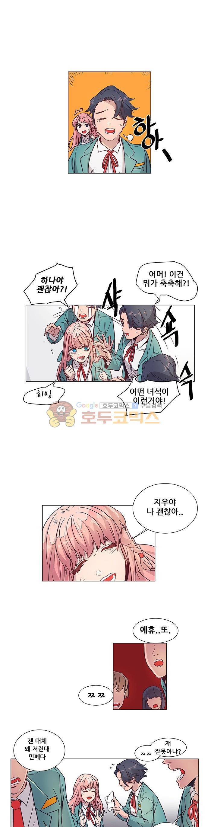 트라이앵글 블러드 2화 5