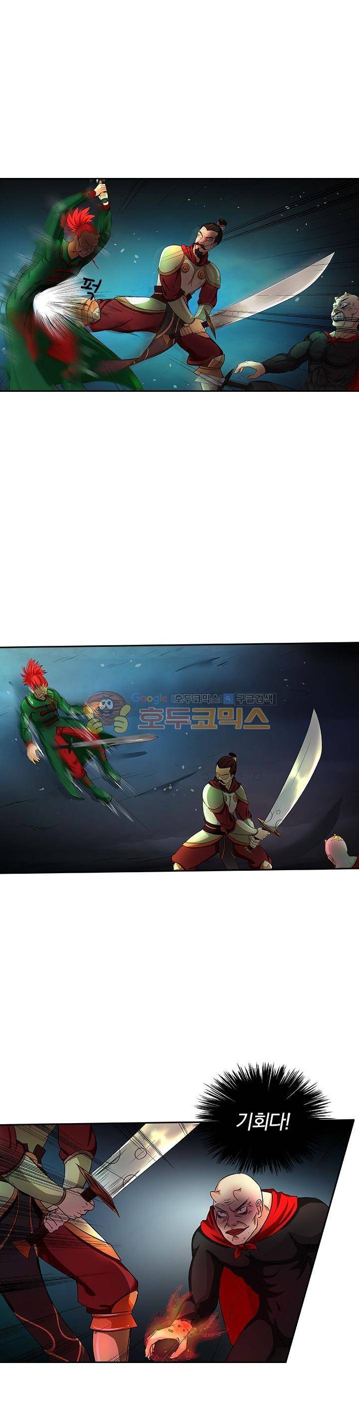 제천지존 53화 1
