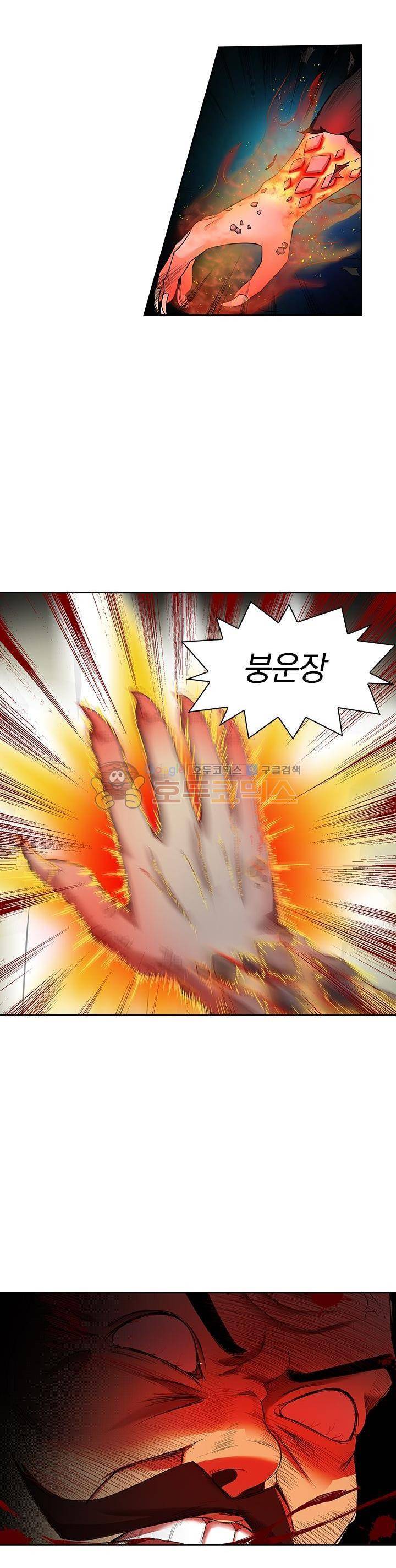 제천지존 53화 2