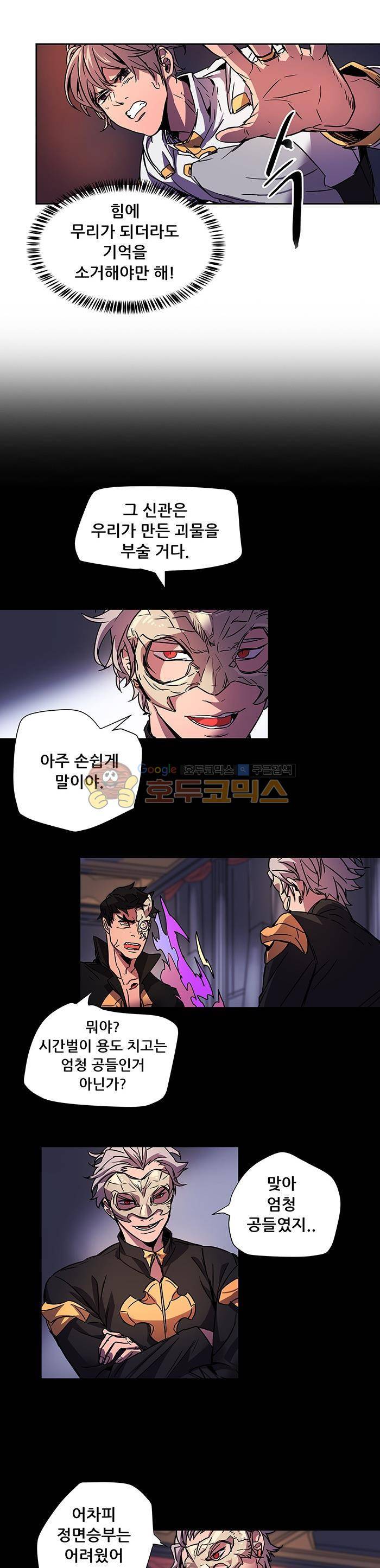 트라이앵글 블러드 27화 2