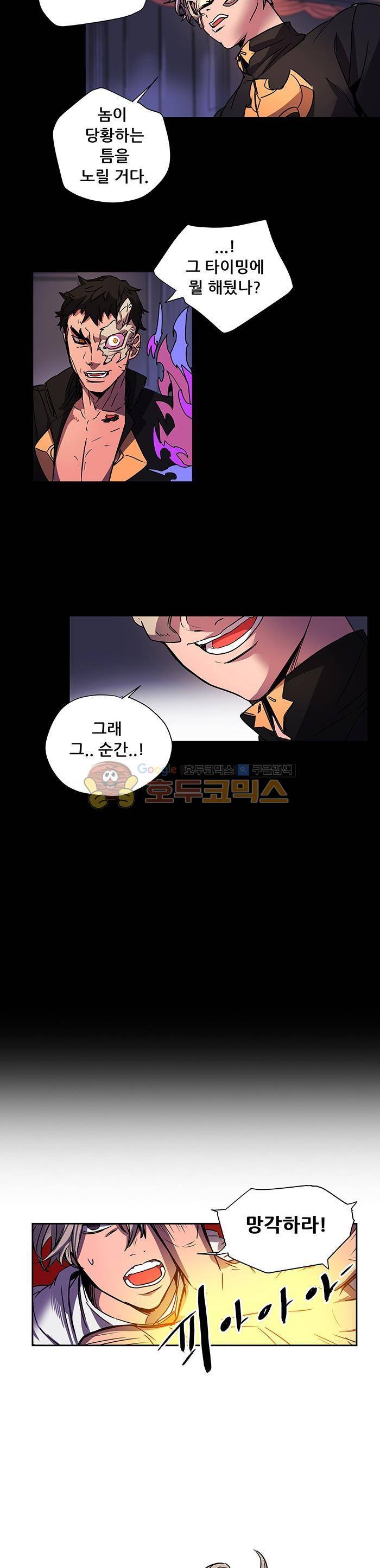 트라이앵글 블러드 27화 3