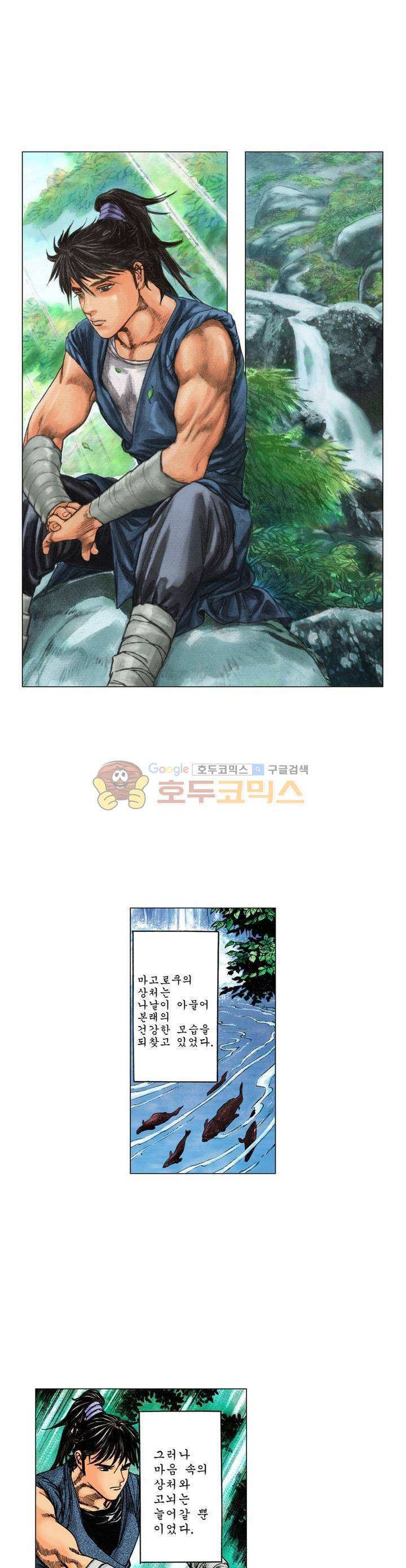 철포왕 17화 2