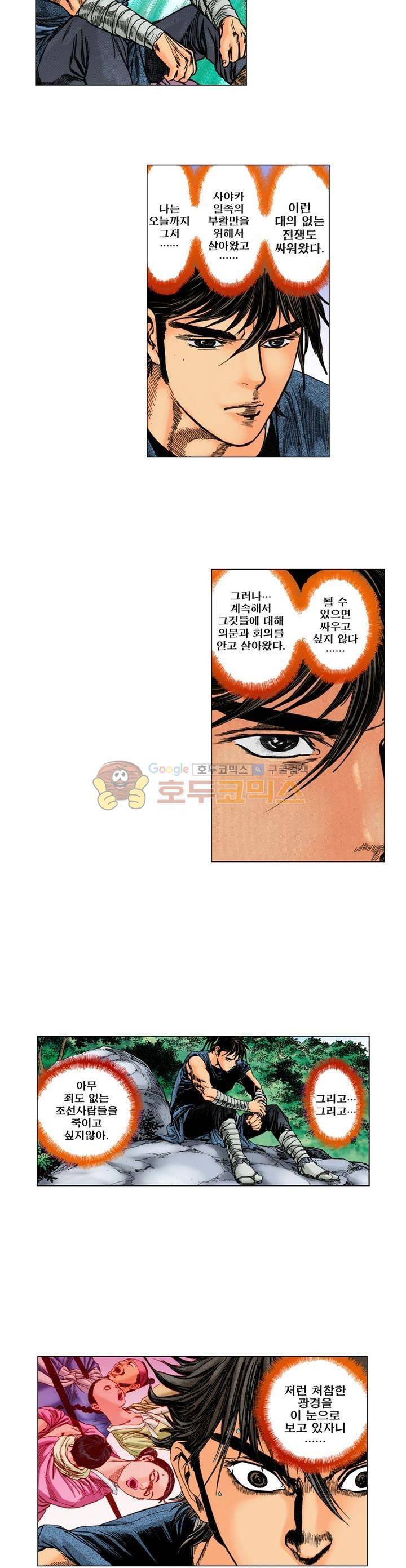 철포왕 17화 3