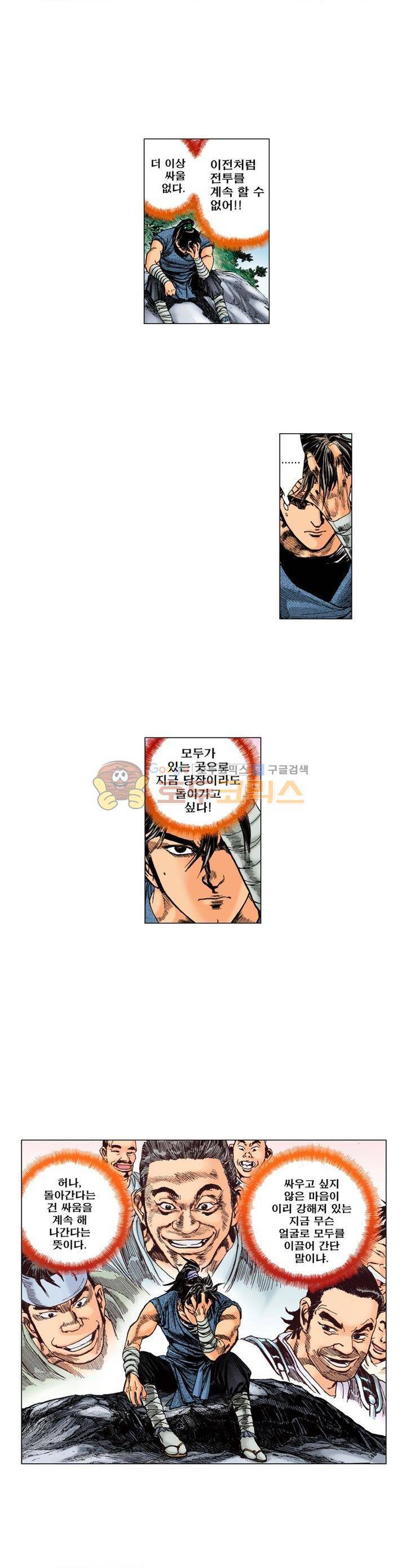 철포왕 17화 4