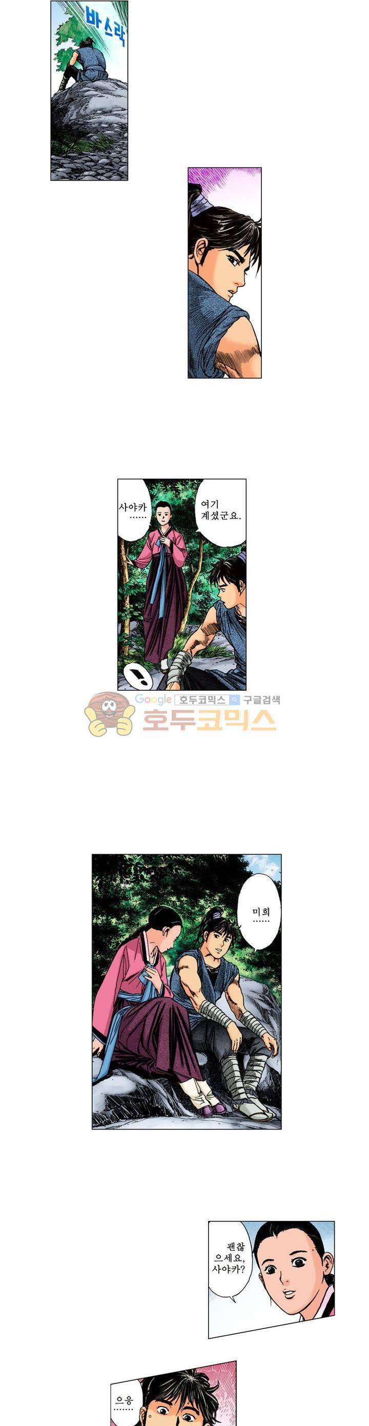 철포왕 17화 5