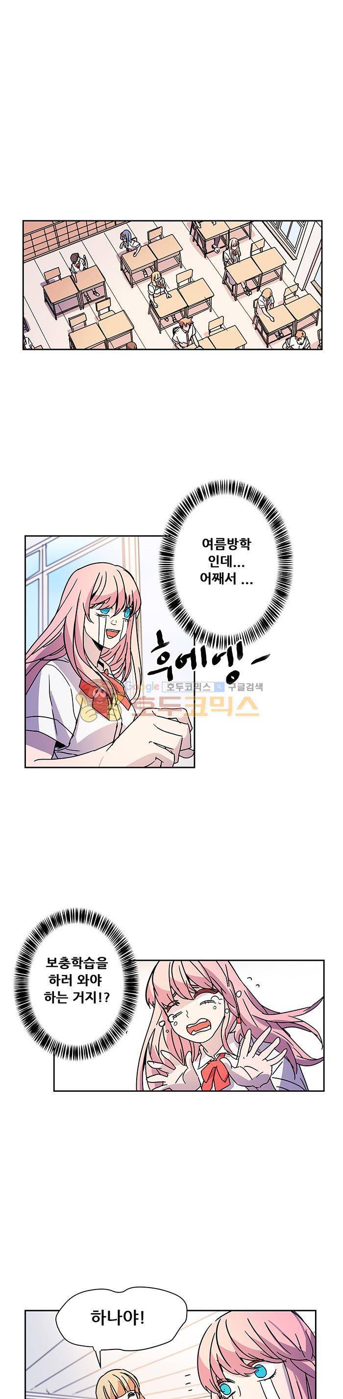 트라이앵글 블러드 41화 1
