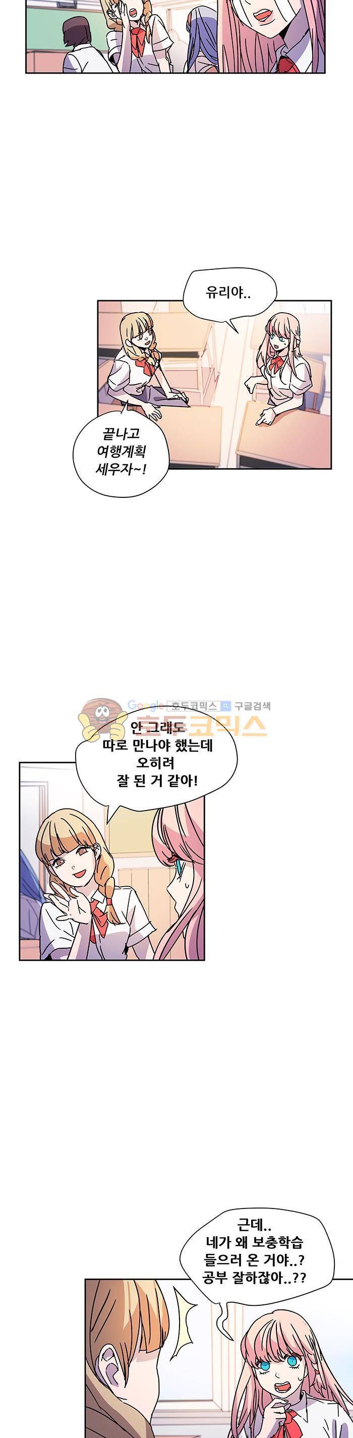 트라이앵글 블러드 41화 2