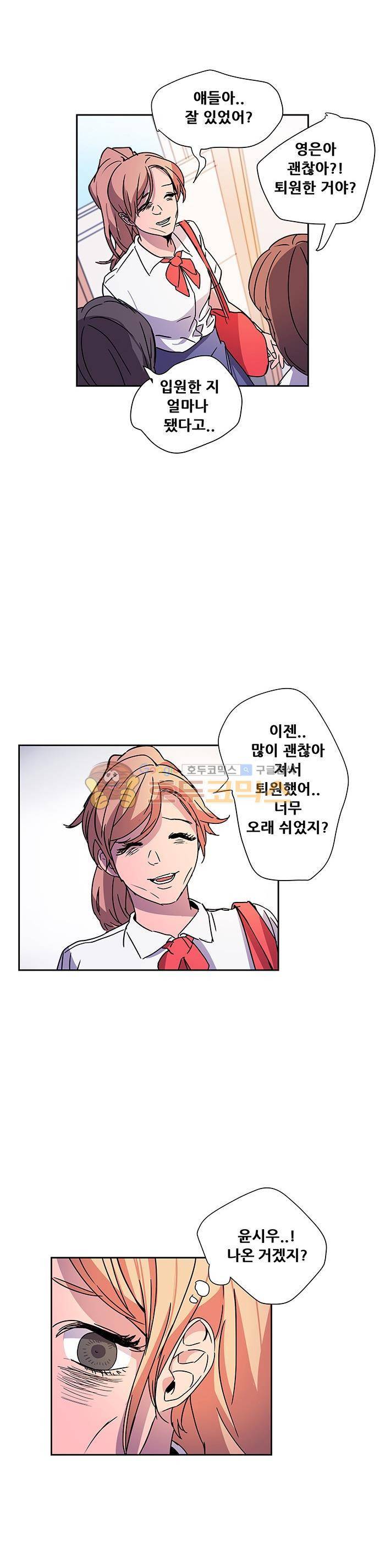 트라이앵글 블러드 41화 5