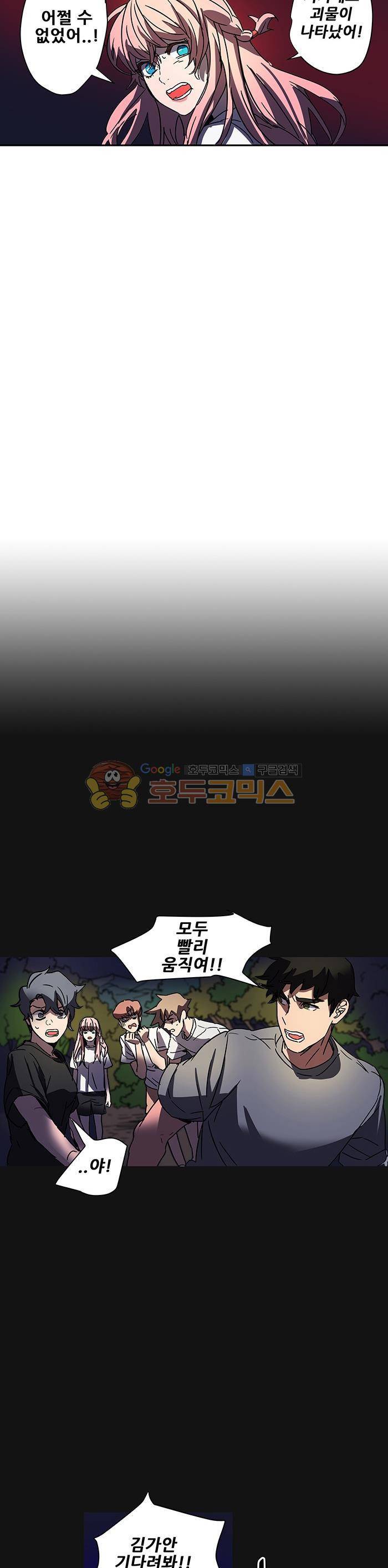 트라이앵글 블러드 51화 4
