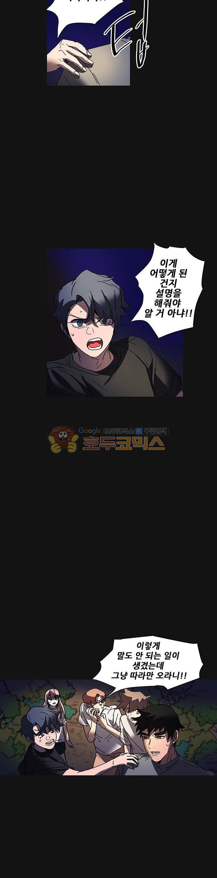 트라이앵글 블러드 51화 5