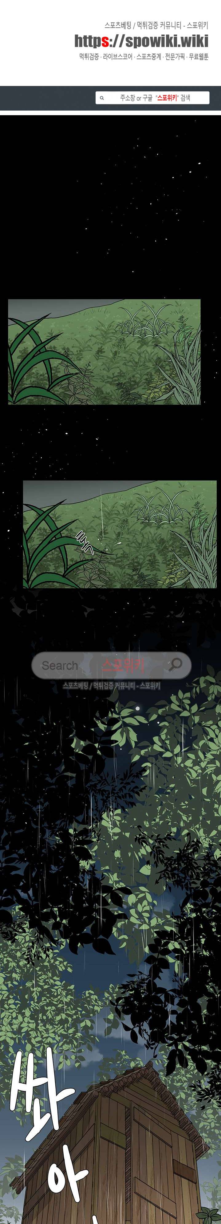 내시실격 9화 1