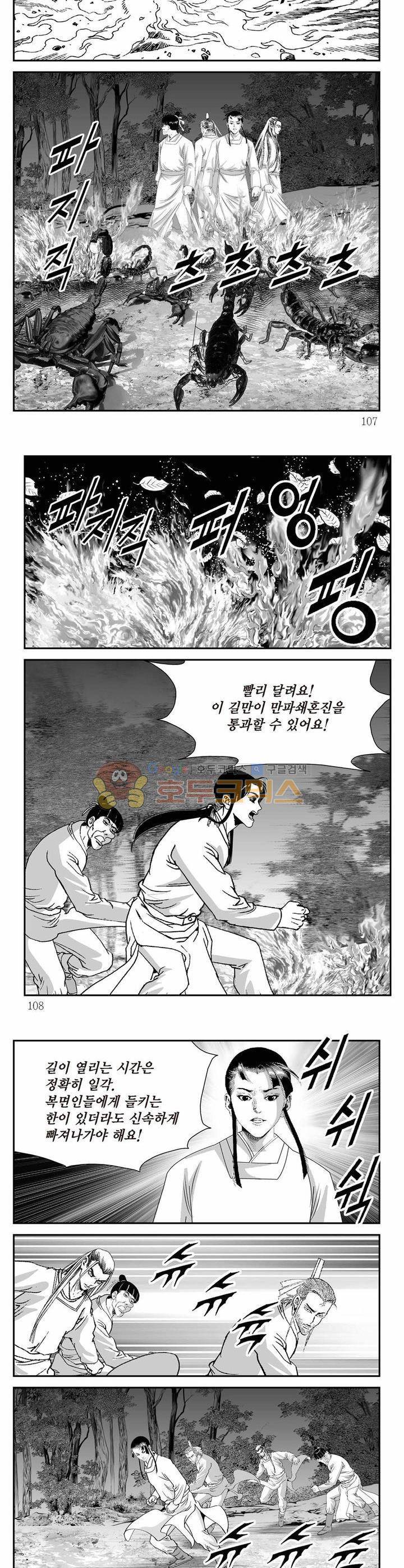 암천명조 4권 38