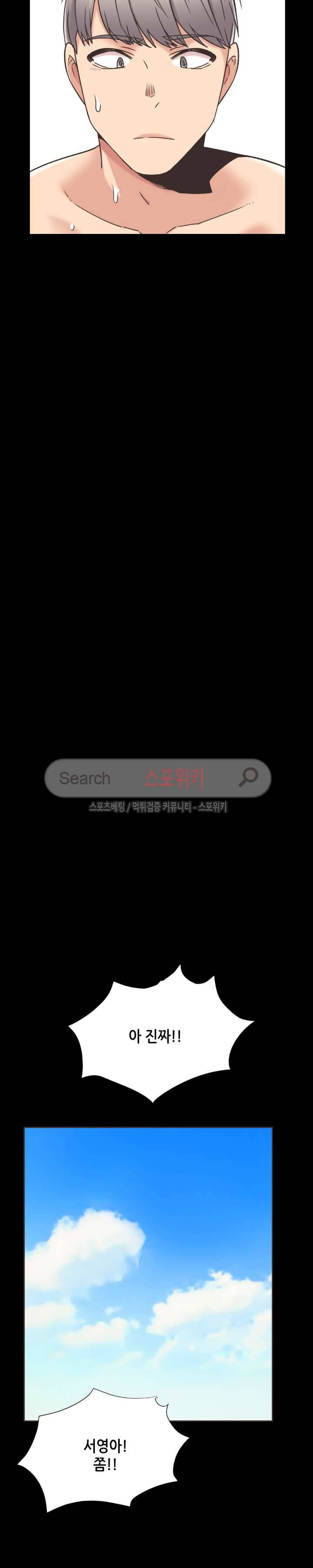 거절 못하는 여자 43화 4