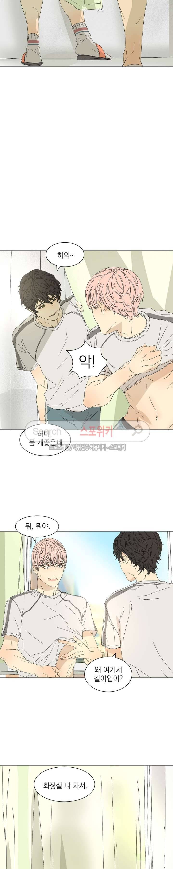 소년을 위로해줘 9화 3