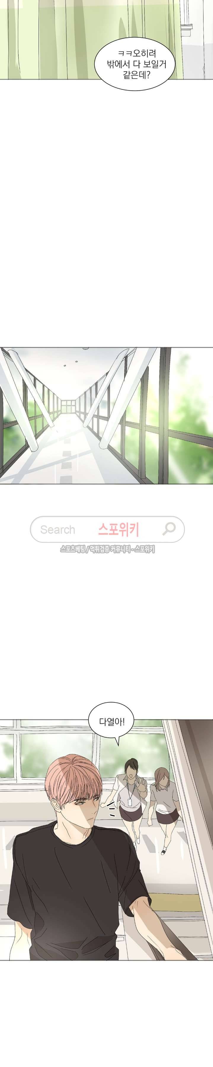 소년을 위로해줘 9화 4