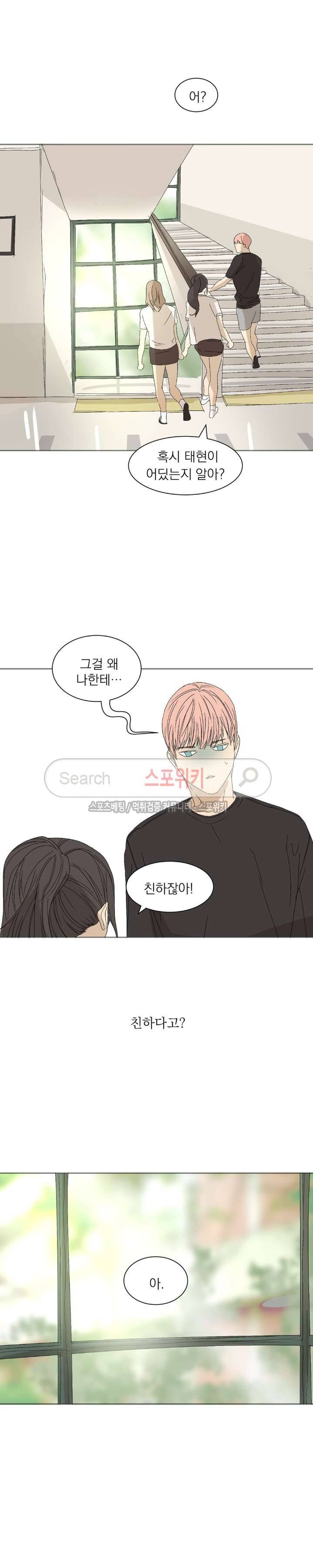 소년을 위로해줘 9화 5