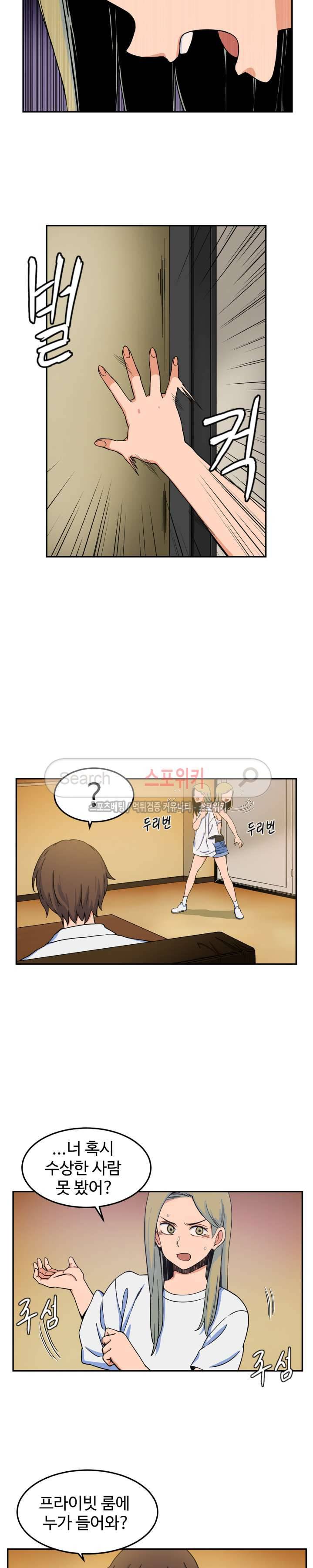 하얀데레 8화 2