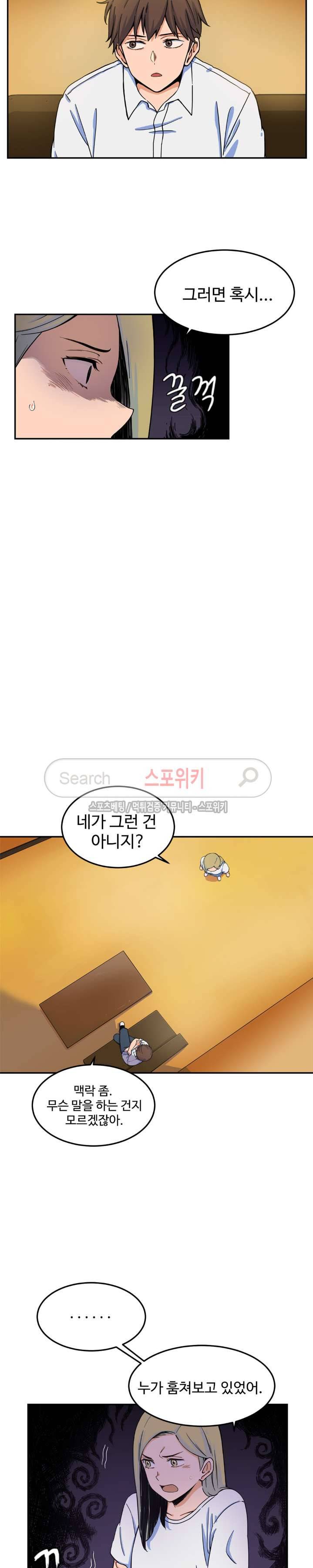 하얀데레 8화 3
