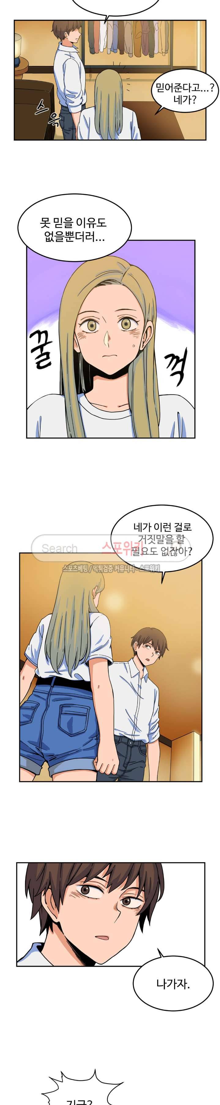 하얀데레 8화 5