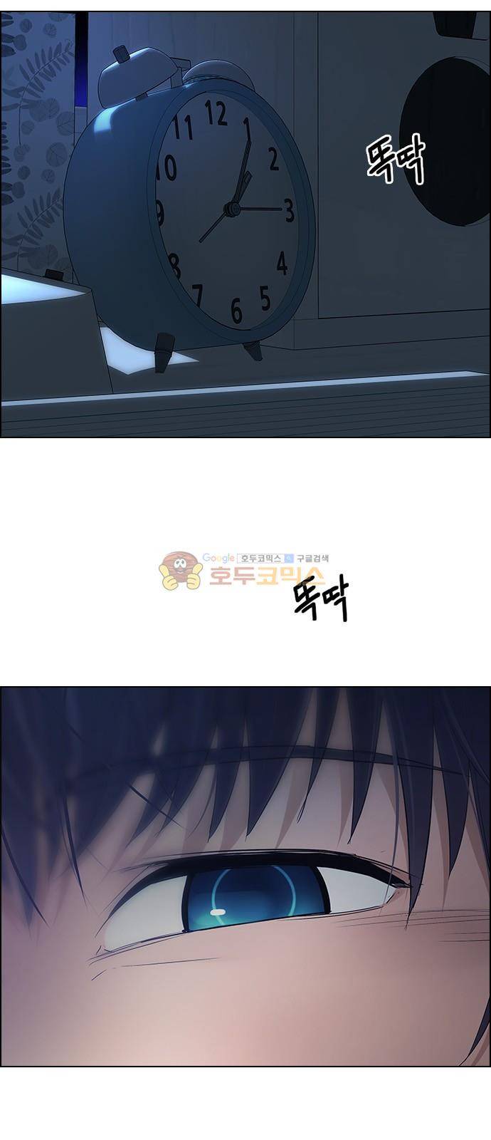 다이스 265화 2