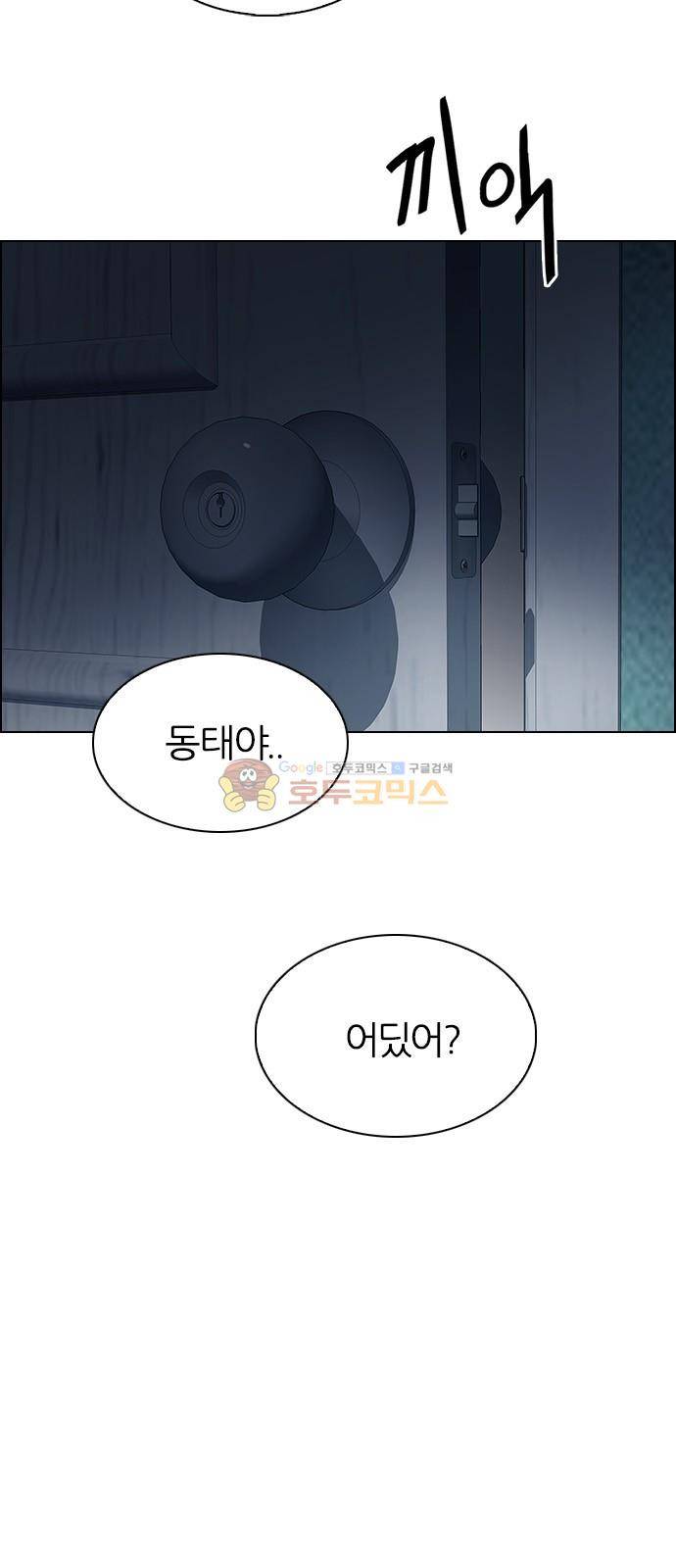 다이스 265화 8
