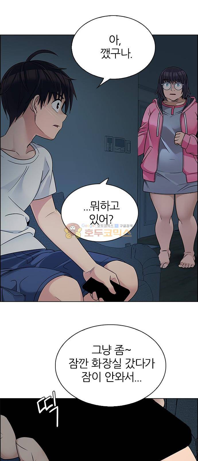 다이스 265화 9