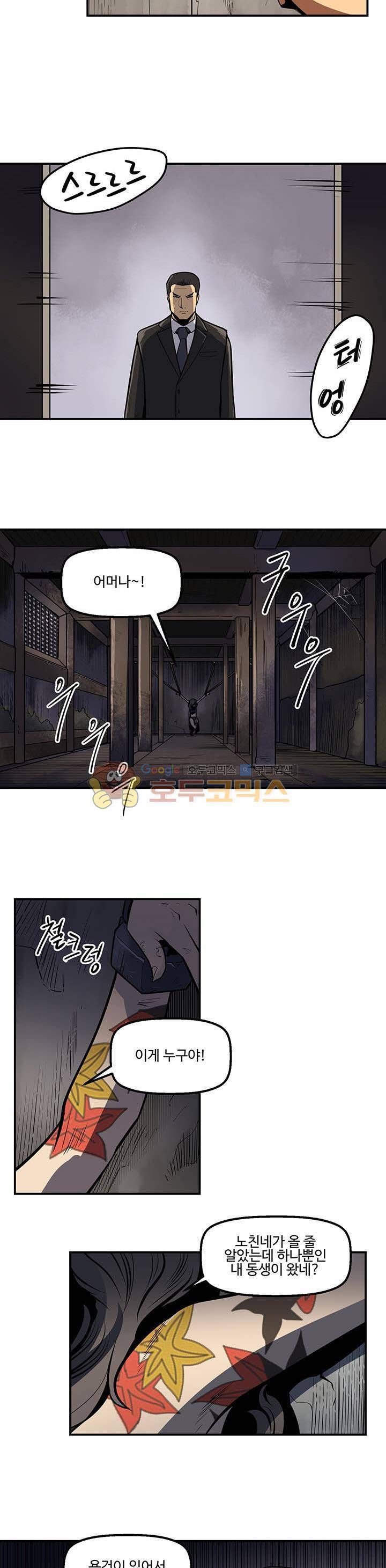 레이드 시즌2 67화 5