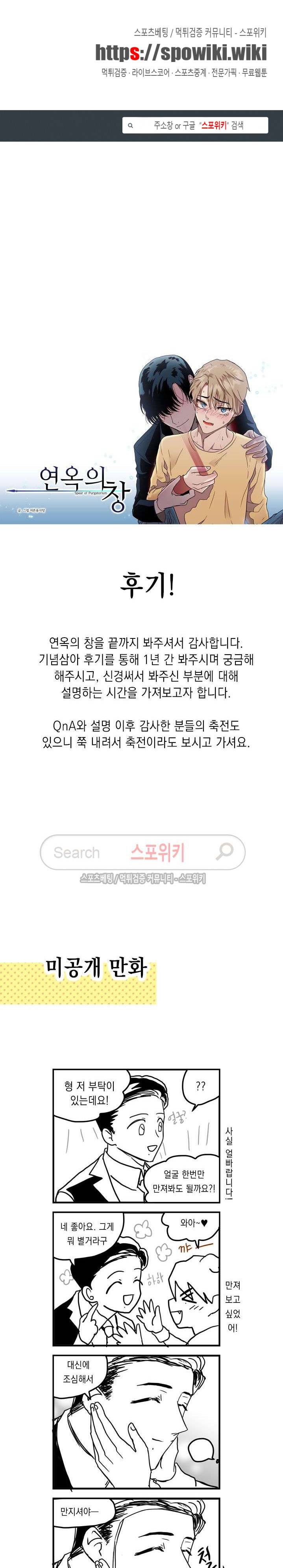 연옥의 창 후기 1