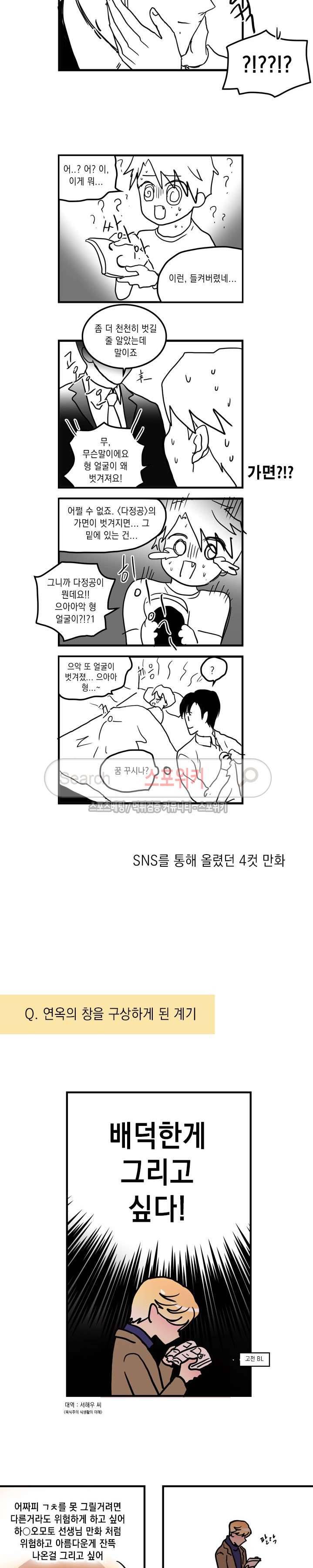 연옥의 창 후기 2