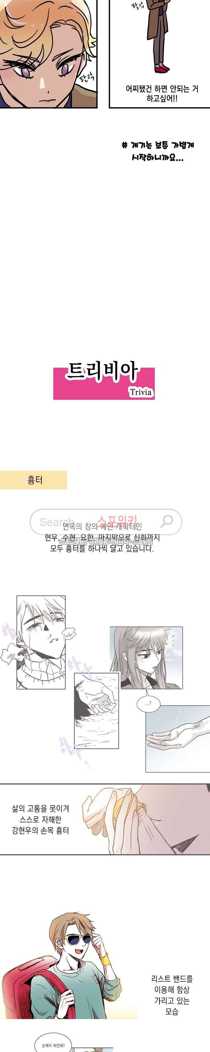 연옥의 창 후기 3