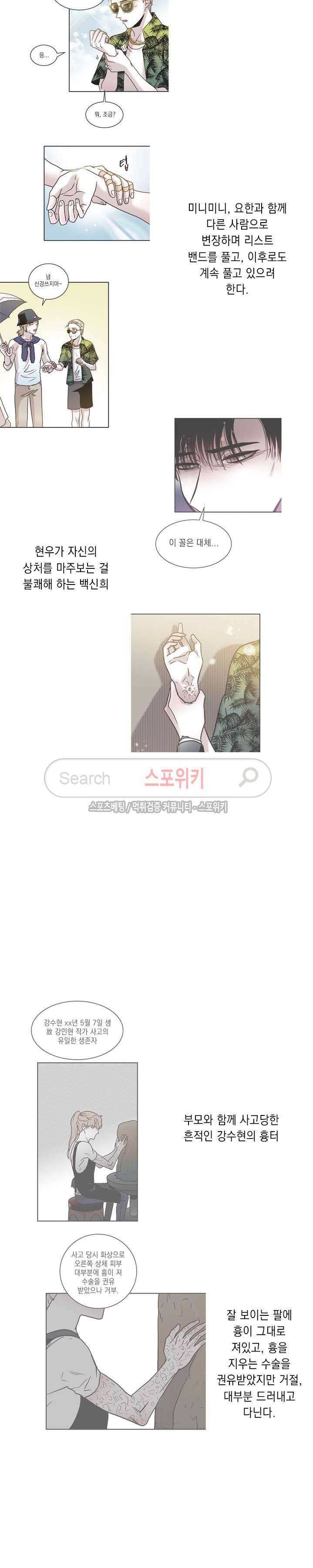 연옥의 창 후기 4
