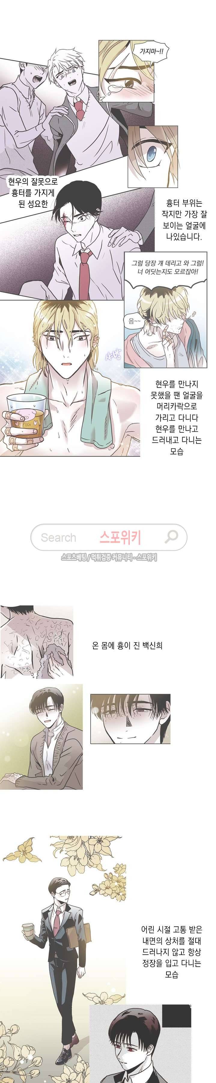 연옥의 창 후기 5