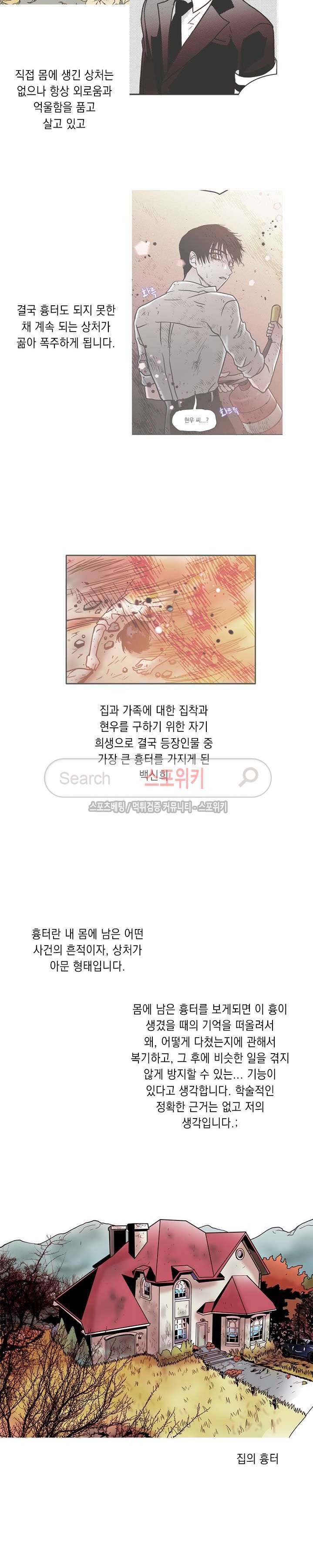 연옥의 창 후기 6