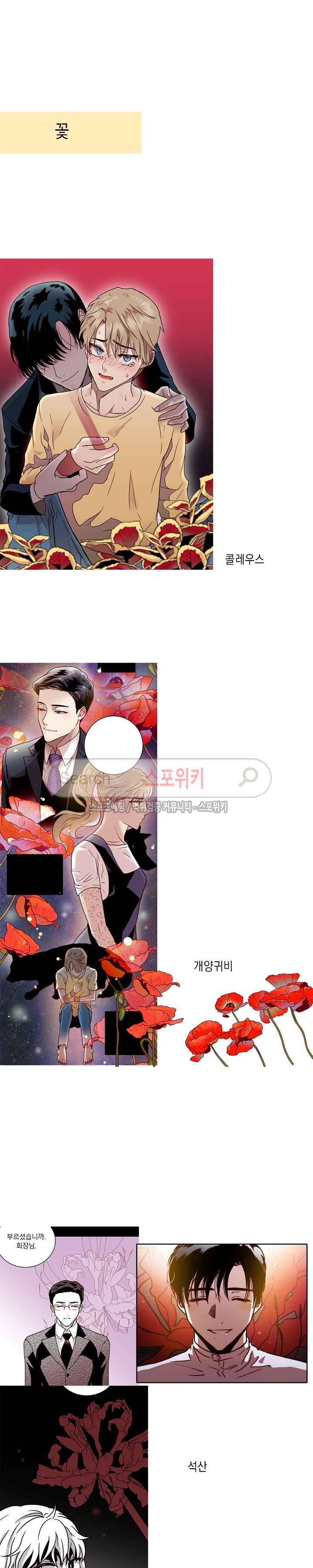 연옥의 창 후기 7