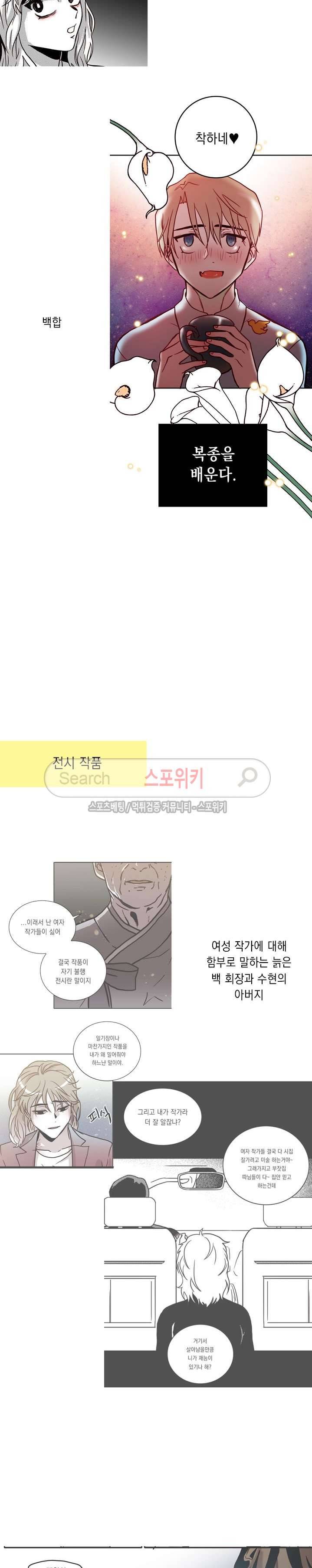 연옥의 창 후기 8