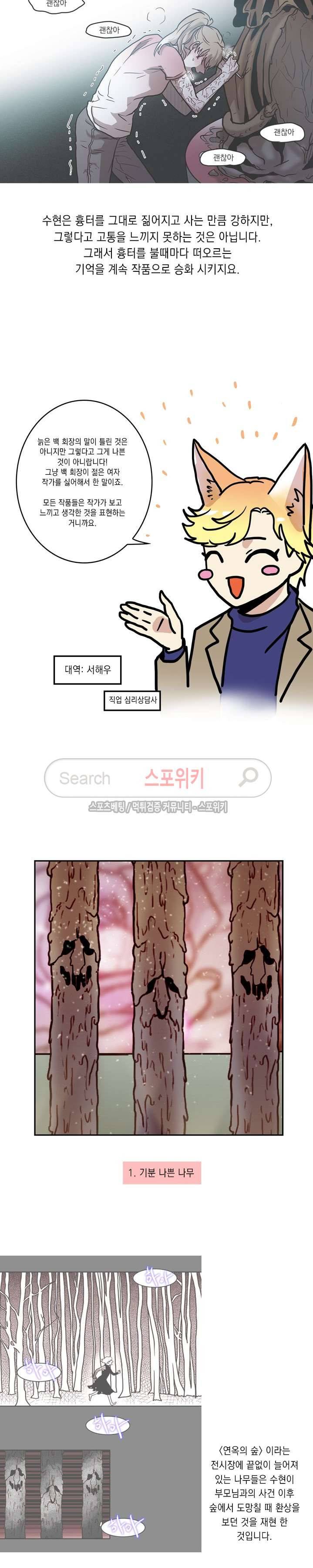 연옥의 창 후기 9