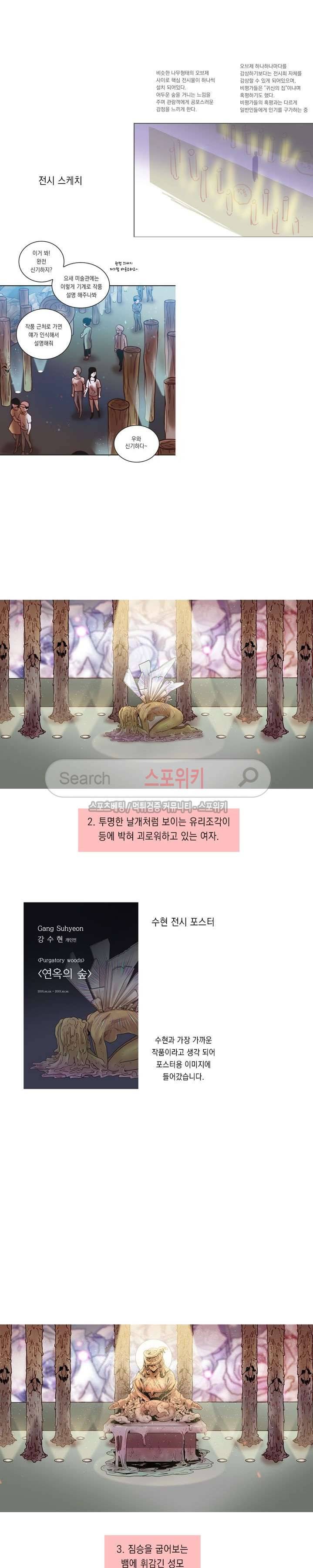연옥의 창 후기 10