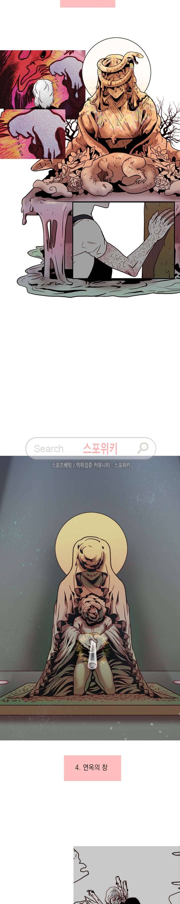 연옥의 창 후기 11