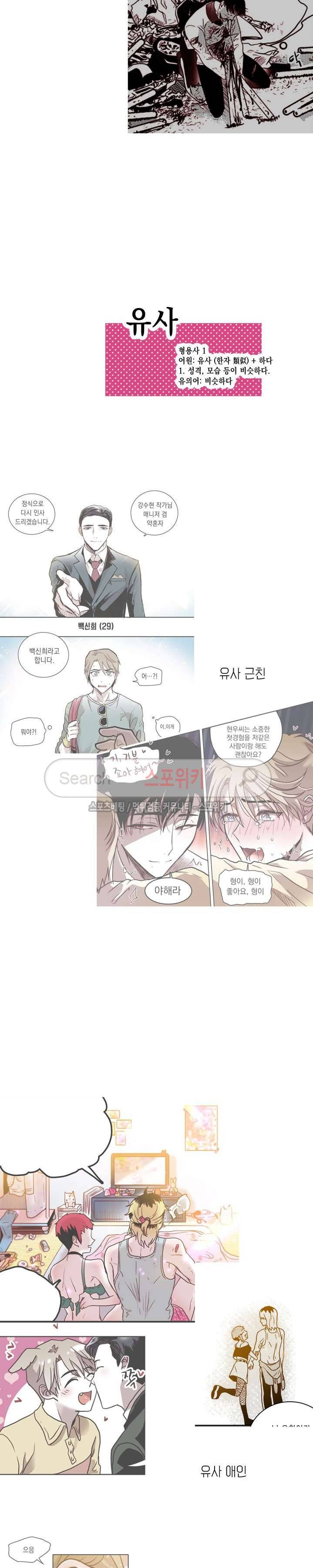 연옥의 창 후기 12