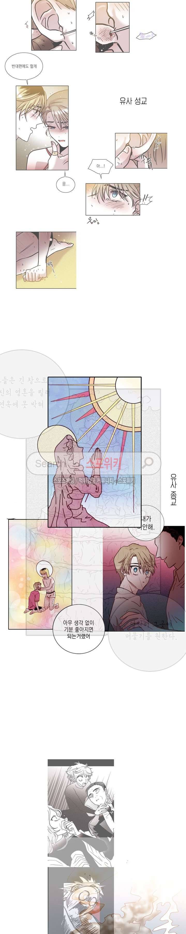 연옥의 창 후기 13