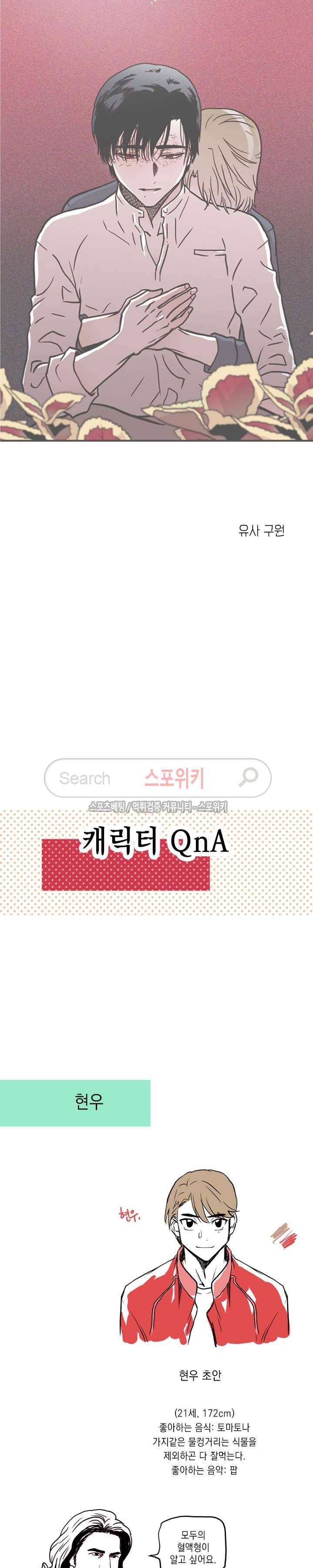 연옥의 창 후기 15