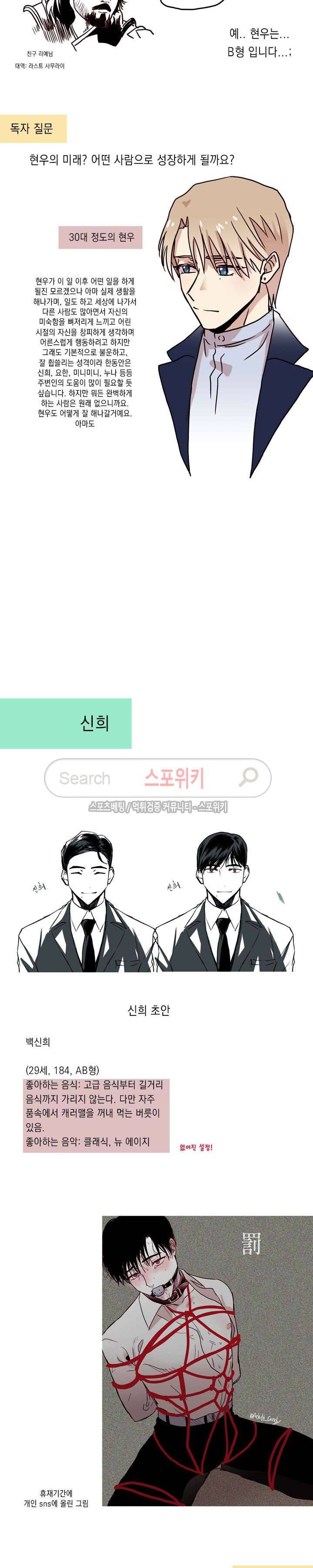 연옥의 창 후기 16