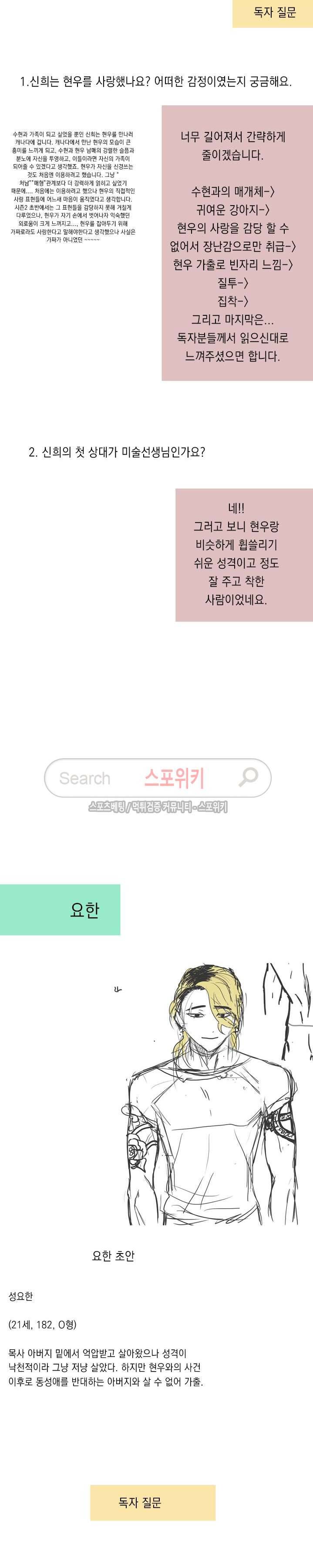 연옥의 창 후기 17
