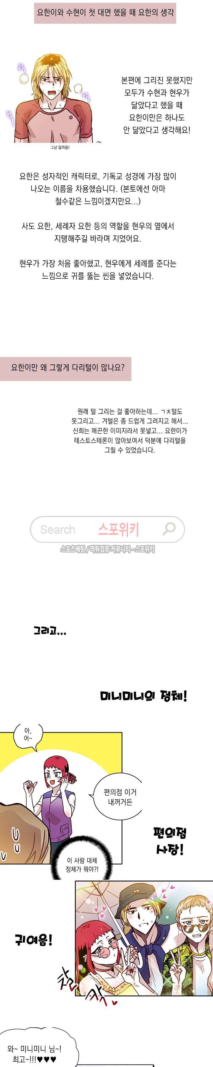 연옥의 창 후기 18