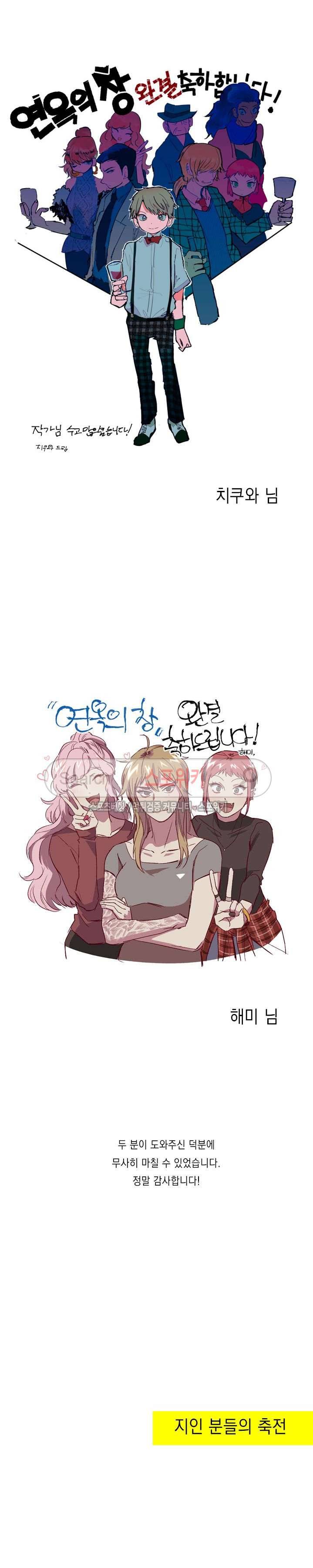 연옥의 창 후기 20