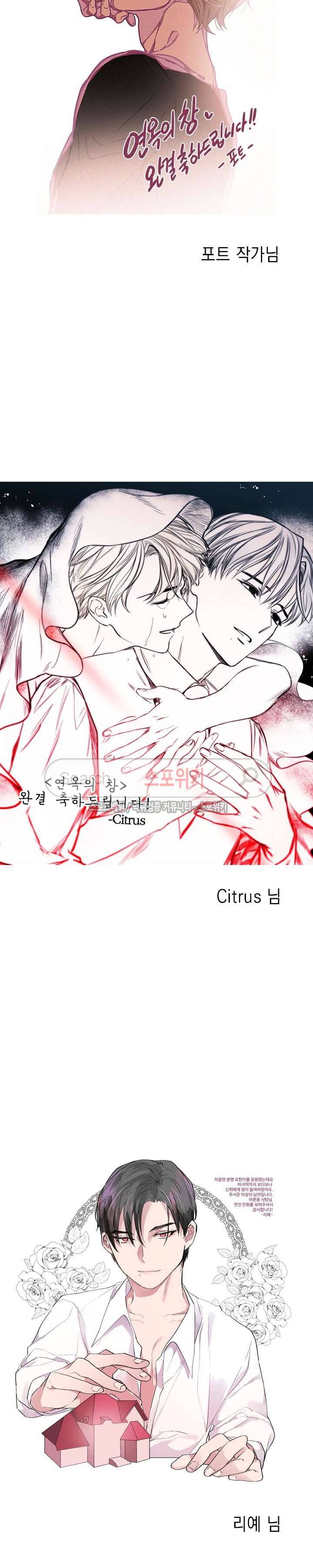 연옥의 창 후기 22