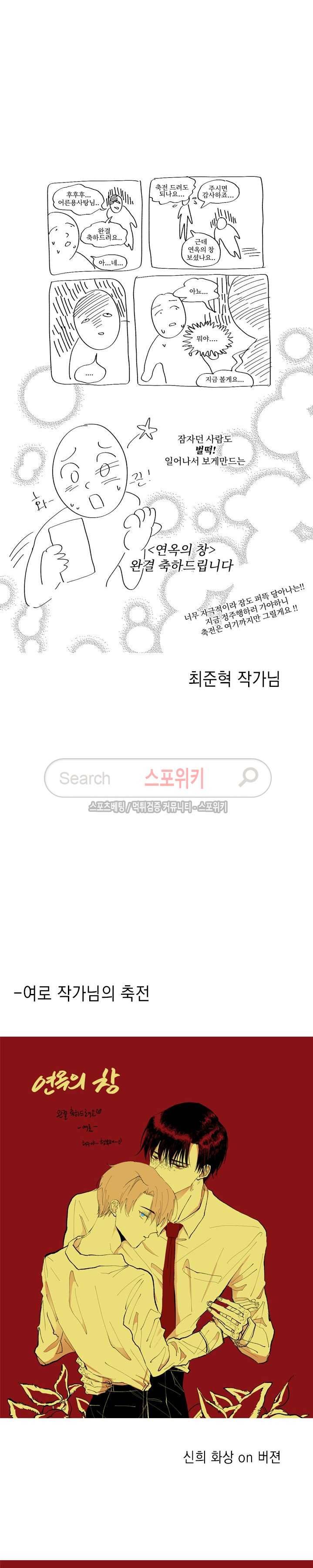 연옥의 창 후기 23
