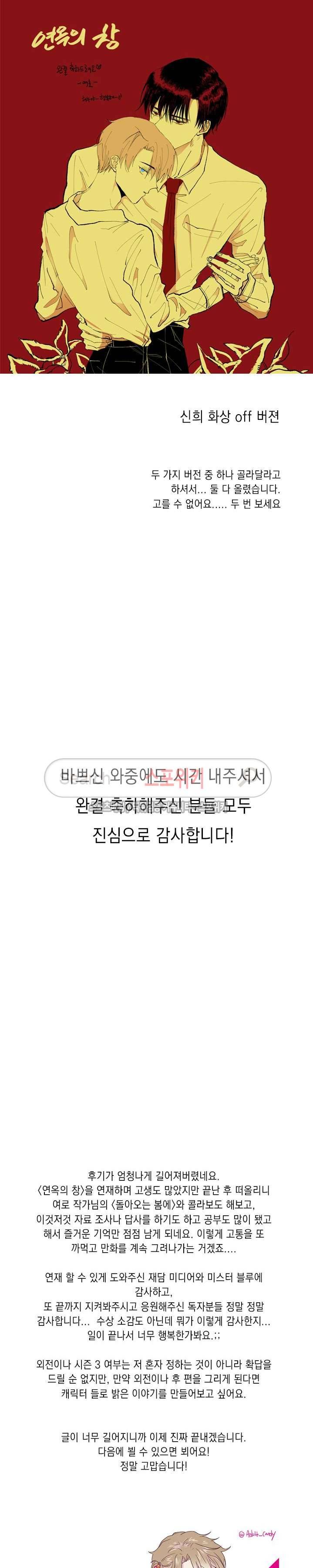 연옥의 창 후기 24